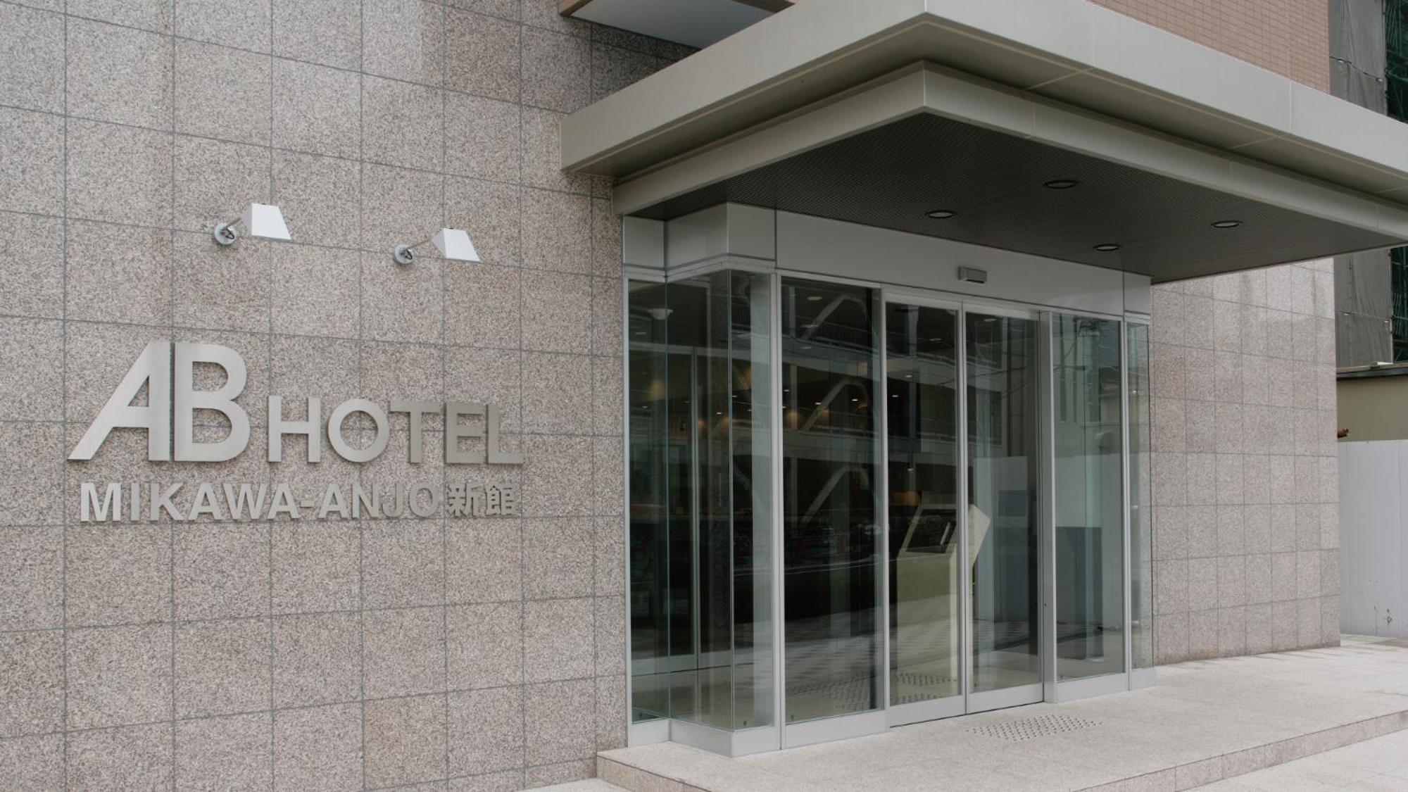 Ab Hotel Mikawa Anjo Shinkan Anjomachi Dış mekan fotoğraf